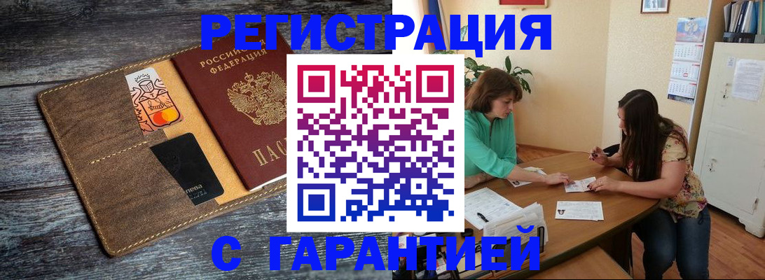 прописка ребенка в Полярных Зорях