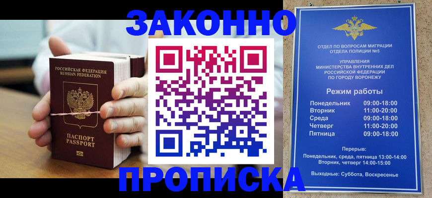 временная регистрация недорого в Полярных Зорях